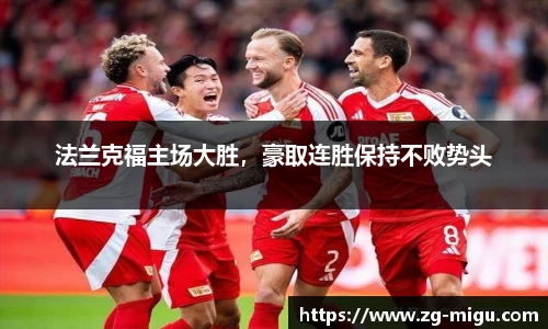 咪咕直播