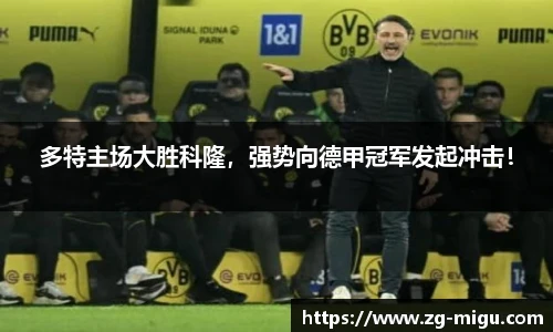 咪咕体育直播