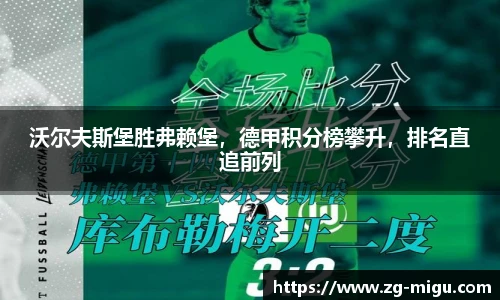 咪咕直播
