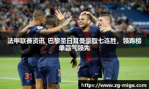 咪咕视频体育