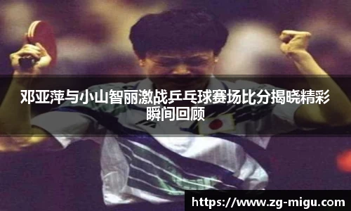 咪咕体育直播