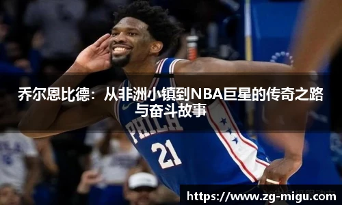 咪咕体育直播
