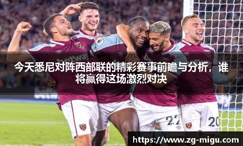 咪咕视频体育