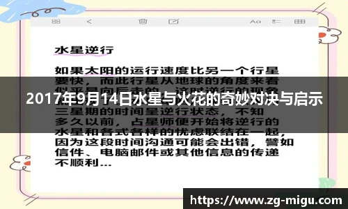 咪咕体育直播
