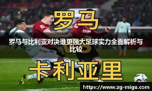 咪咕视频体育