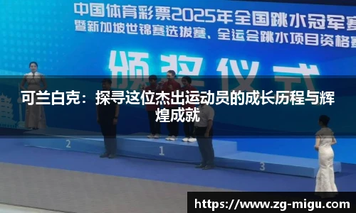 咪咕直播