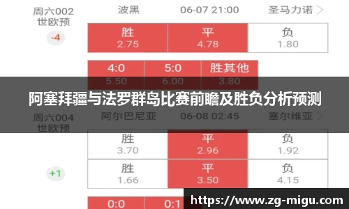 咪咕视频体育