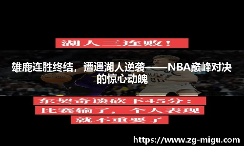 咪咕视频体育