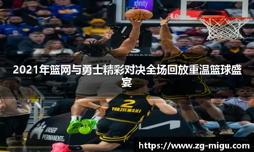 咪咕视频体育