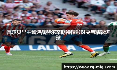 咪咕体育直播