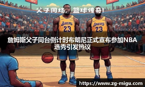 咪咕体育直播